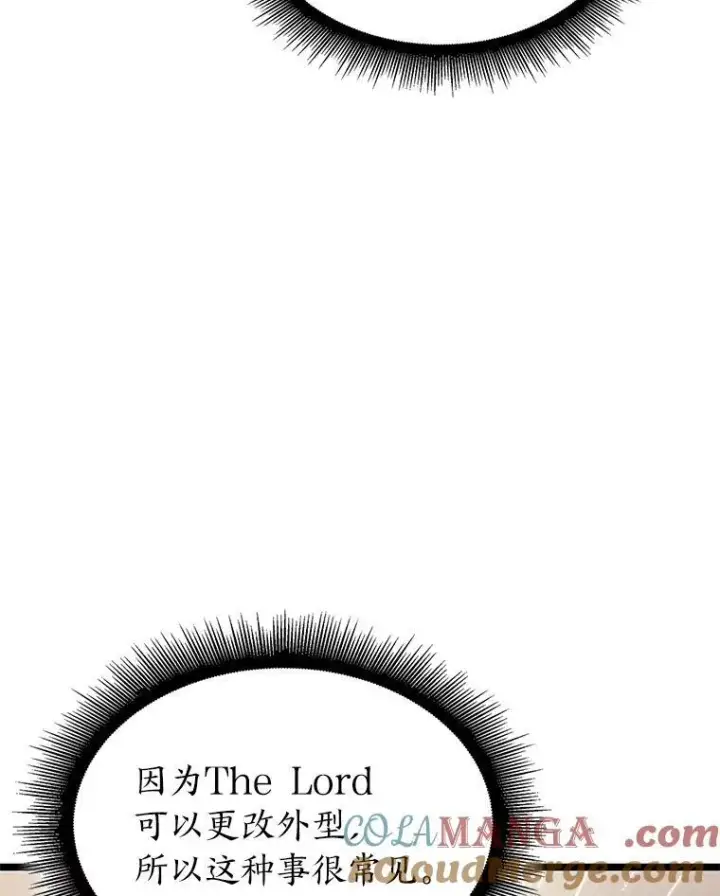 漫画《SSS级狂战士回归》77.巨鸟第13张图