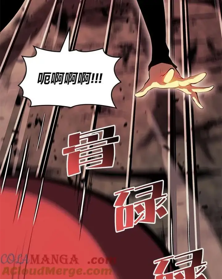 漫画《SSS级狂战士回归》77.巨鸟第133张图