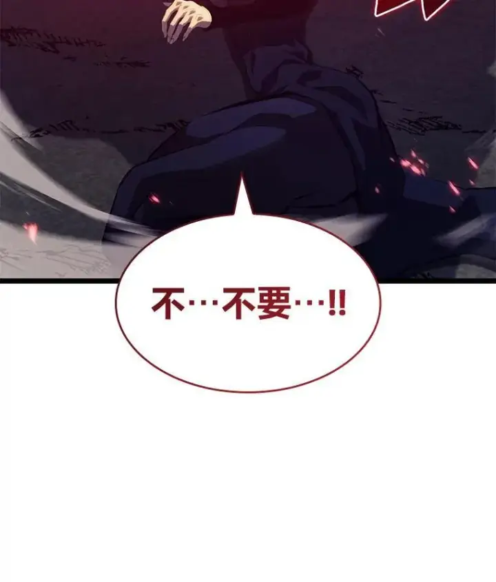 漫画《SSS级狂战士回归》77.巨鸟第142张图