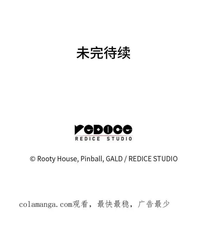 漫画《SSS级狂战士回归》77.巨鸟第143张图