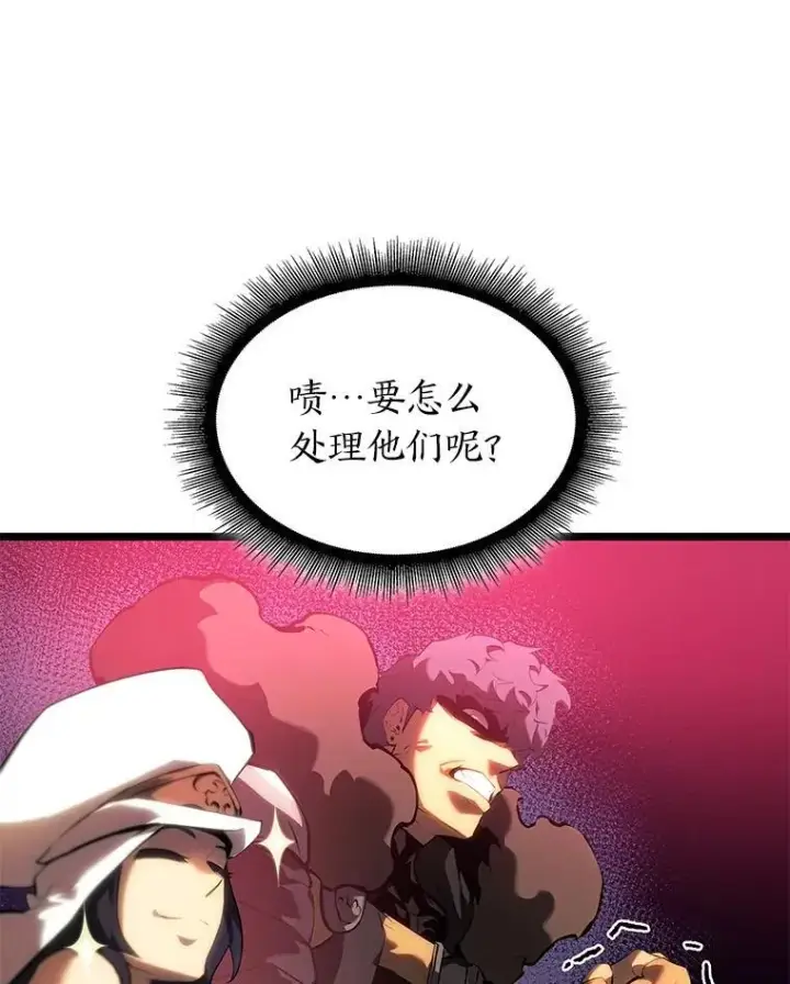 漫画《SSS级狂战士回归》77.巨鸟第16张图
