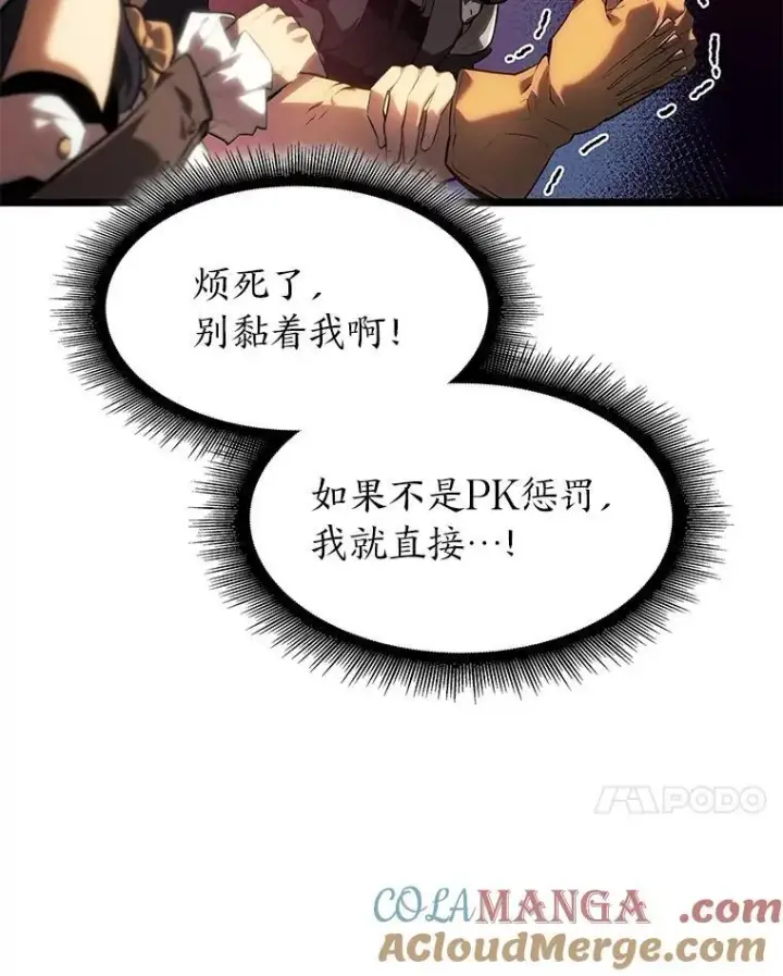 漫画《SSS级狂战士回归》77.巨鸟第17张图