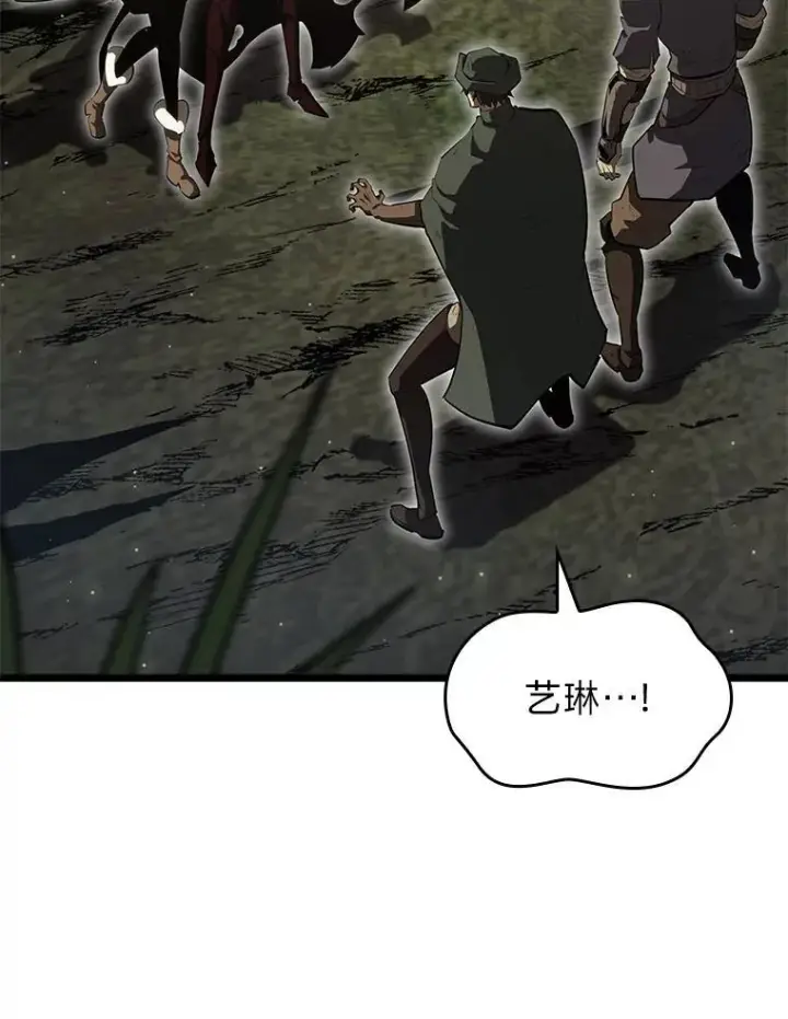 漫画《SSS级狂战士回归》77.巨鸟第2张图