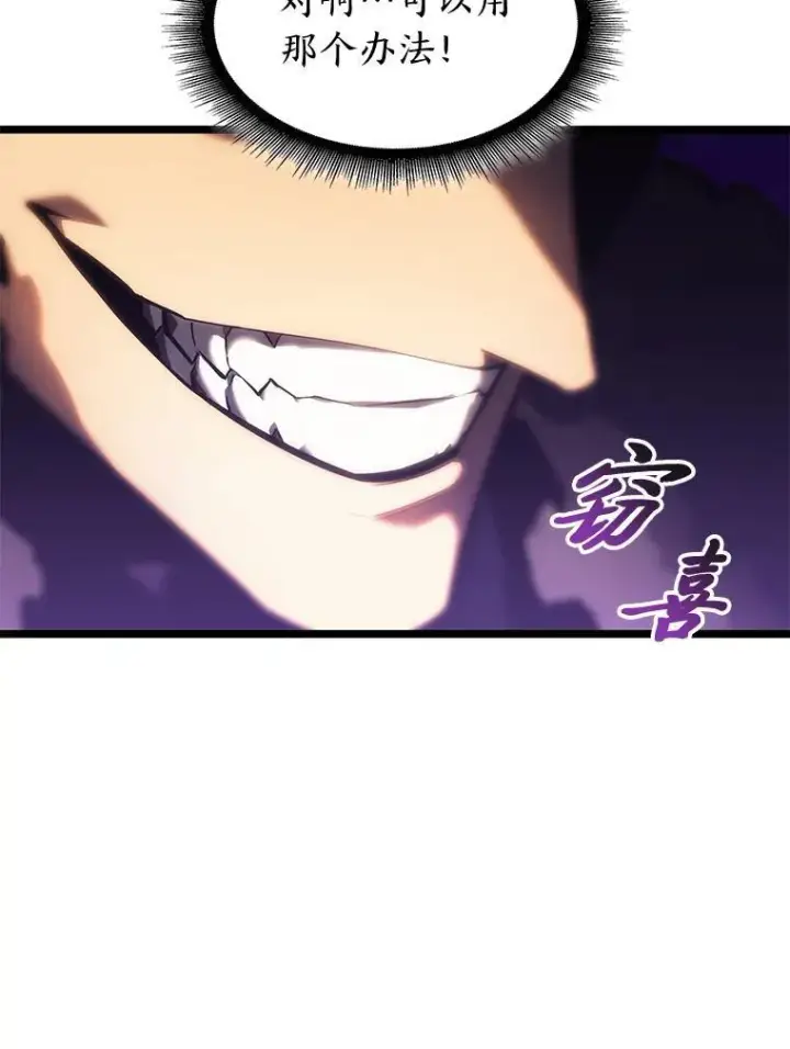 漫画《SSS级狂战士回归》77.巨鸟第20张图