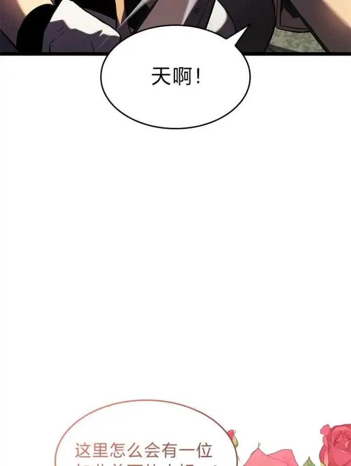 漫画《SSS级狂战士回归》77.巨鸟第22张图