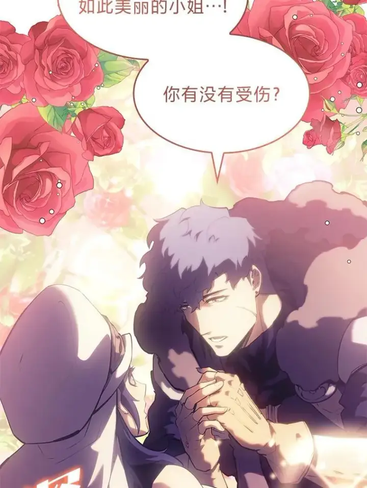 漫画《SSS级狂战士回归》77.巨鸟第23张图