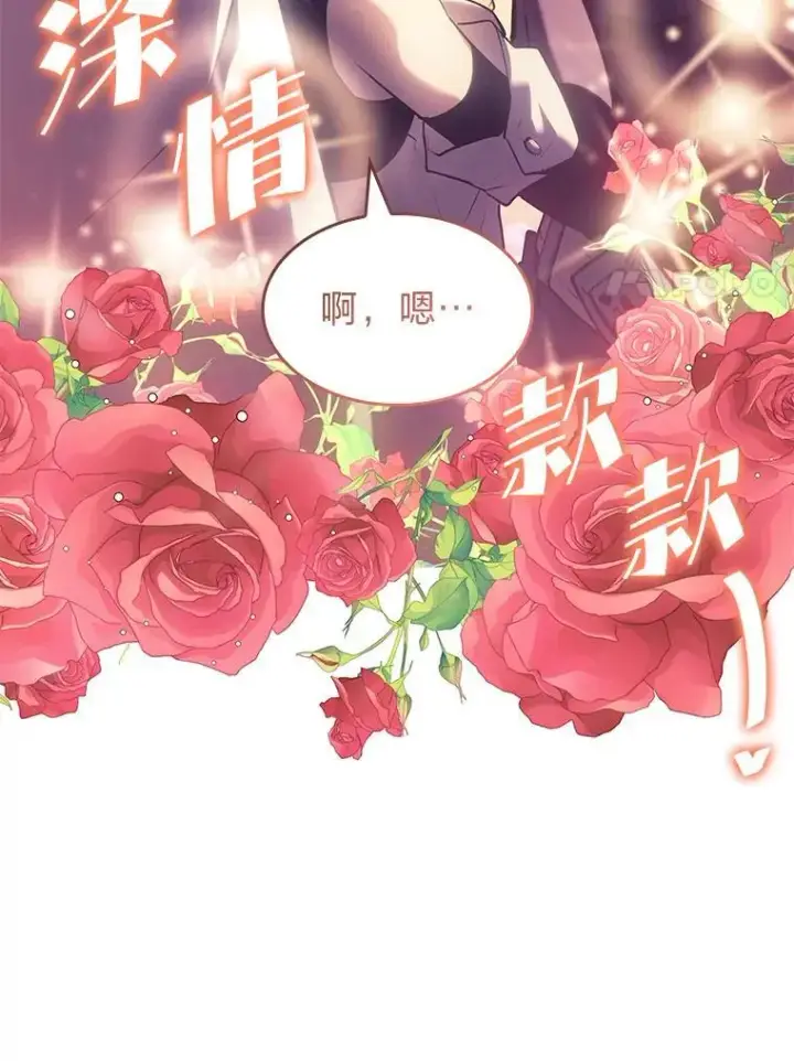 漫画《SSS级狂战士回归》77.巨鸟第24张图