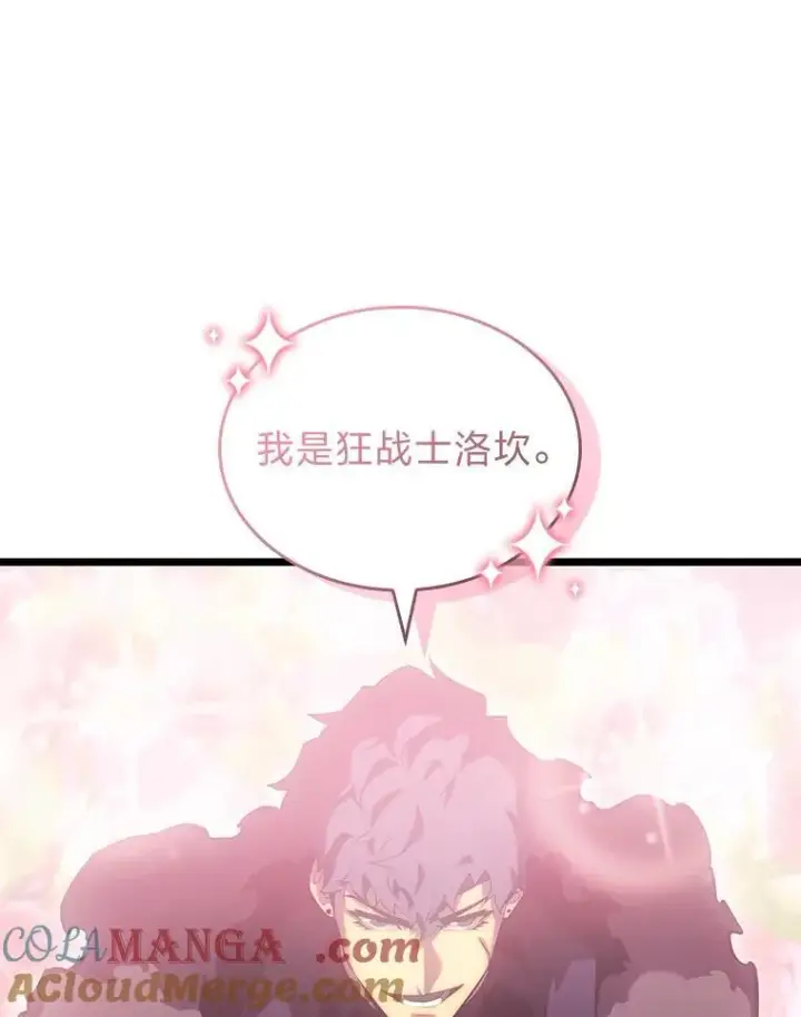 漫画《SSS级狂战士回归》77.巨鸟第25张图