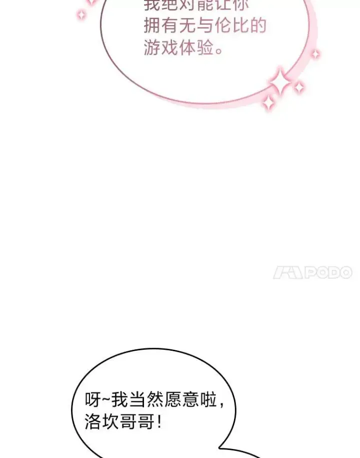 漫画《SSS级狂战士回归》77.巨鸟第27张图