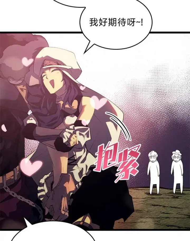 漫画《SSS级狂战士回归》77.巨鸟第28张图