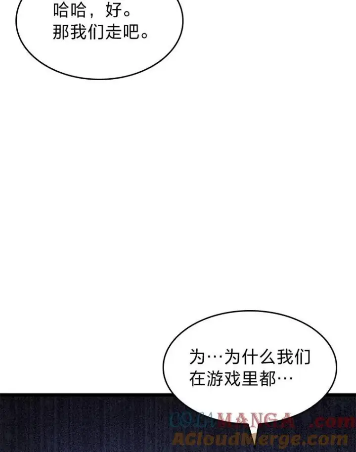 漫画《SSS级狂战士回归》77.巨鸟第29张图