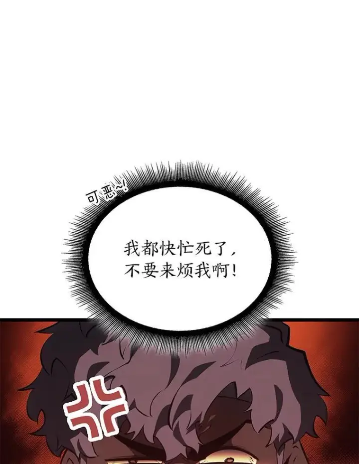 漫画《SSS级狂战士回归》77.巨鸟第3张图