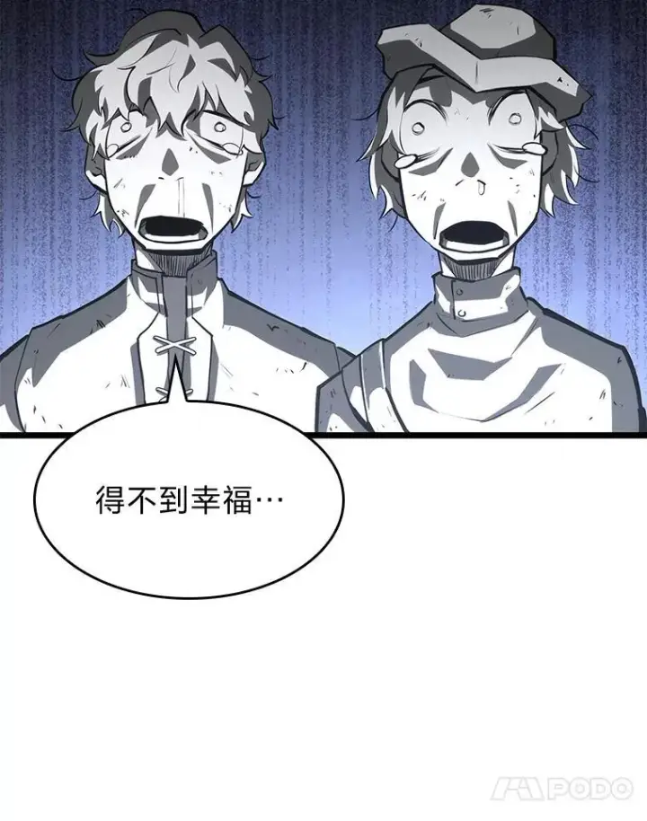 漫画《SSS级狂战士回归》77.巨鸟第30张图