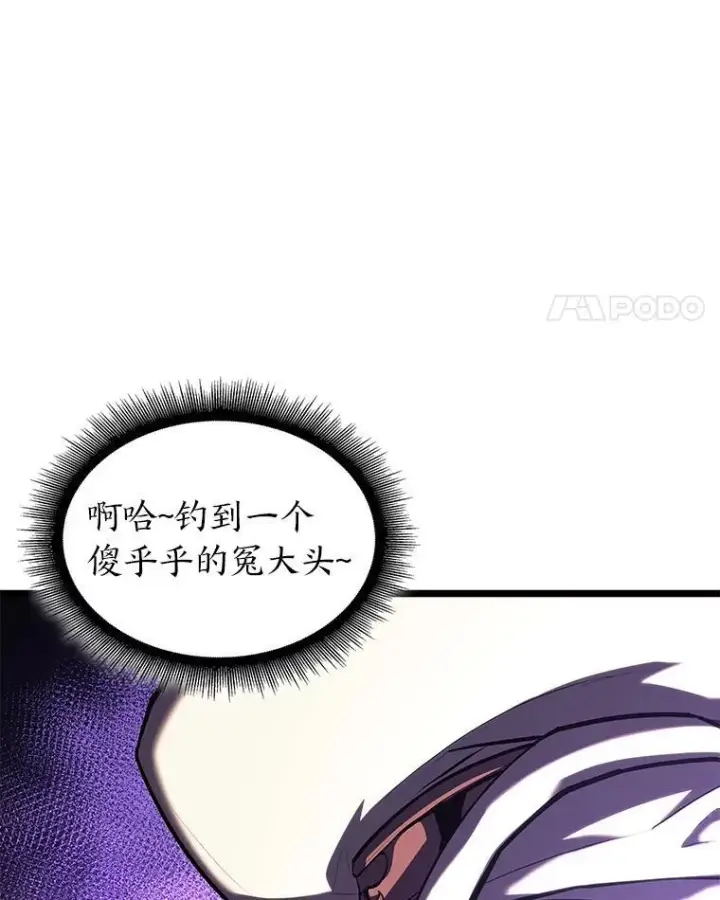 漫画《SSS级狂战士回归》77.巨鸟第34张图