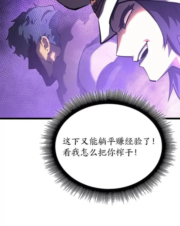 漫画《SSS级狂战士回归》77.巨鸟第35张图