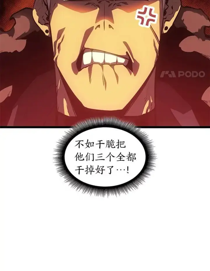 漫画《SSS级狂战士回归》77.巨鸟第4张图