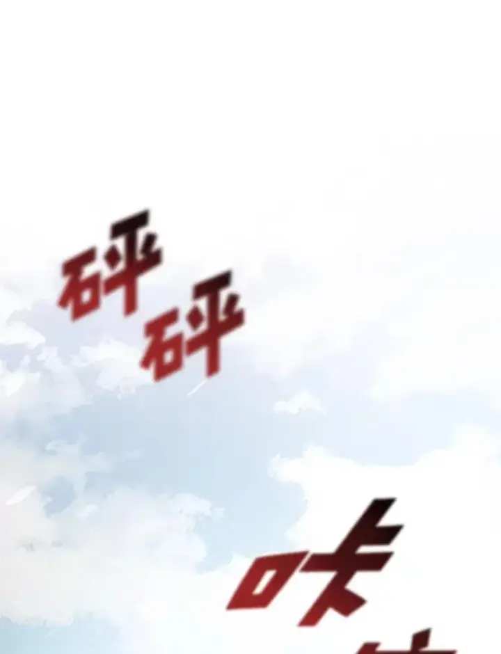 漫画《SSS级狂战士回归》77.巨鸟第42张图