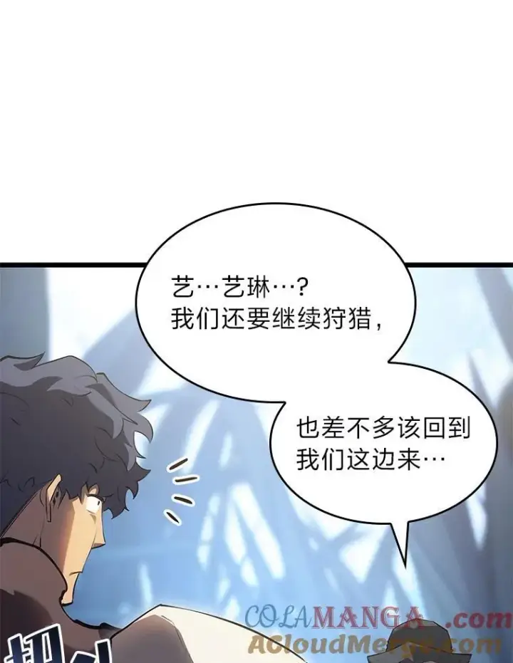 漫画《SSS级狂战士回归》77.巨鸟第5张图