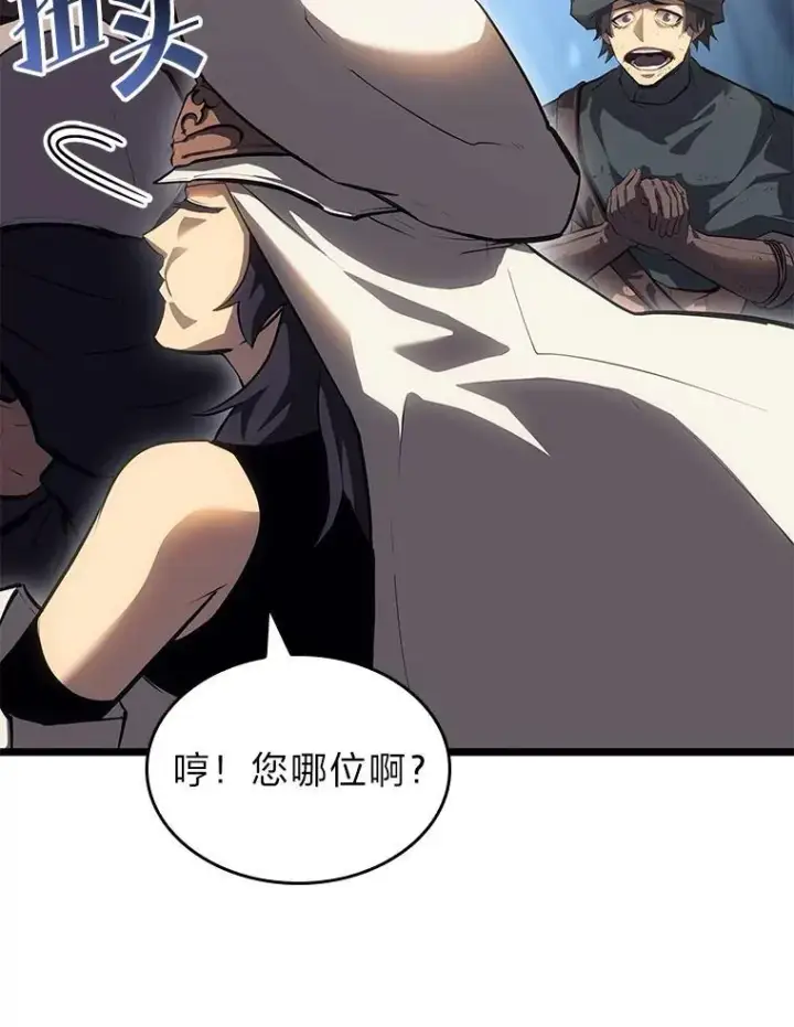 漫画《SSS级狂战士回归》77.巨鸟第6张图