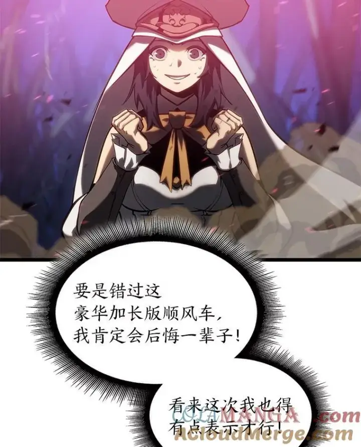 漫画《SSS级狂战士回归》77.巨鸟第61张图