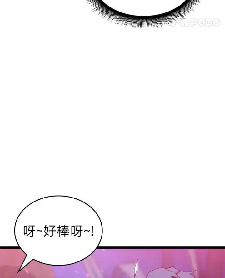 漫画《SSS级狂战士回归》77.巨鸟第62张图