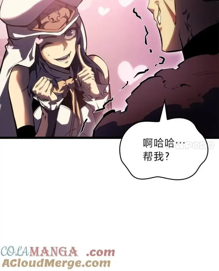 漫画《SSS级狂战士回归》77.巨鸟第65张图
