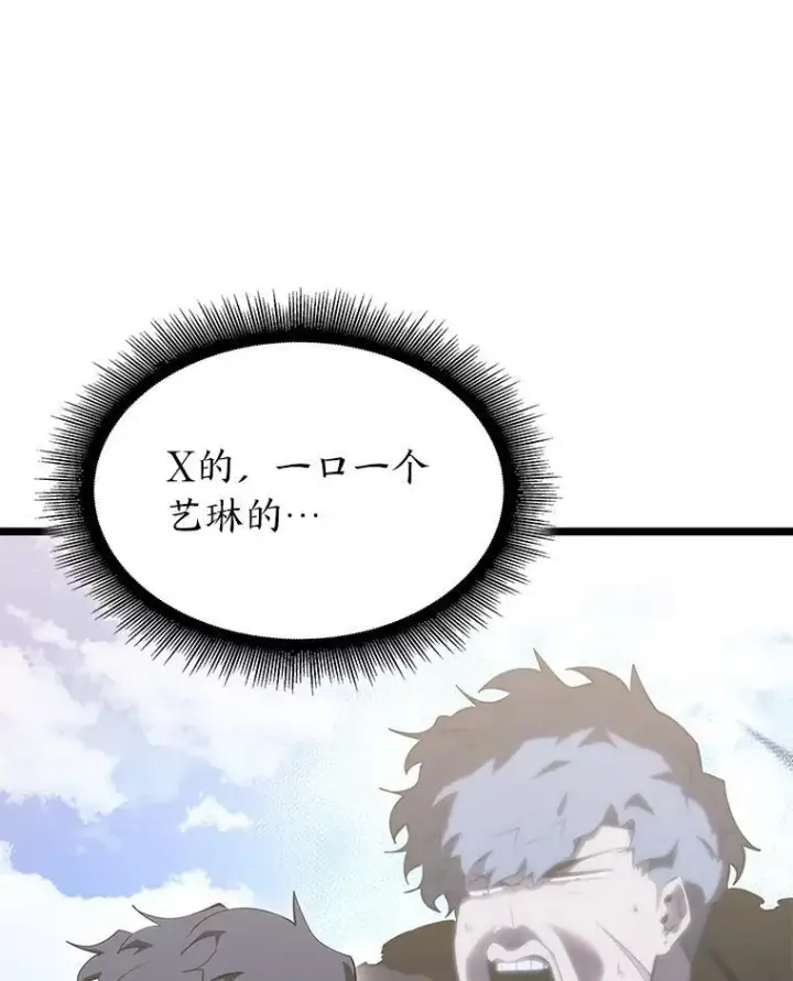 漫画《SSS级狂战士回归》77.巨鸟第66张图