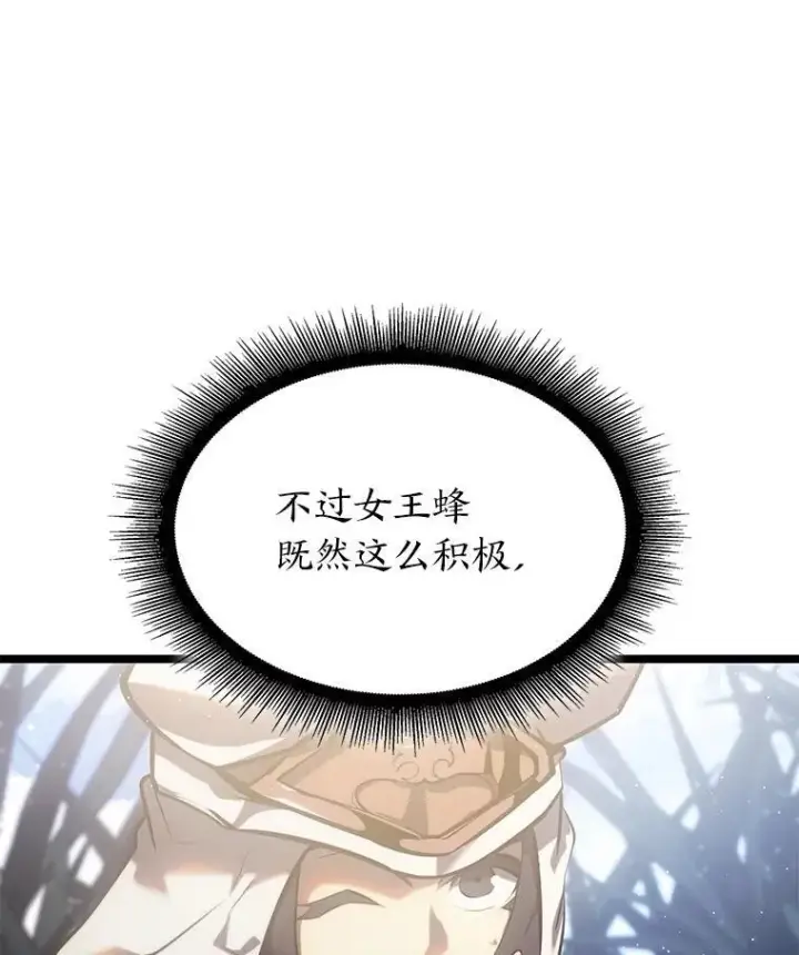 漫画《SSS级狂战士回归》77.巨鸟第68张图