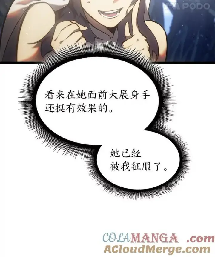 漫画《SSS级狂战士回归》77.巨鸟第69张图