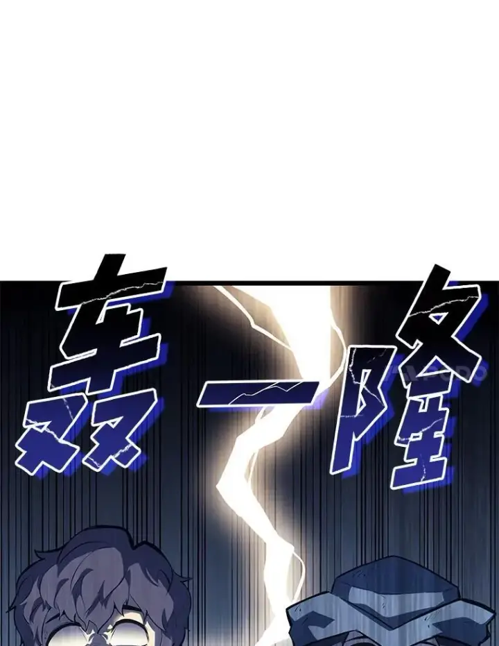 漫画《SSS级狂战士回归》77.巨鸟第7张图