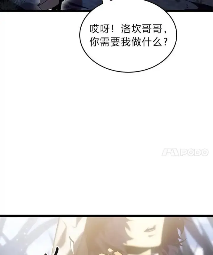 漫画《SSS级狂战士回归》77.巨鸟第72张图