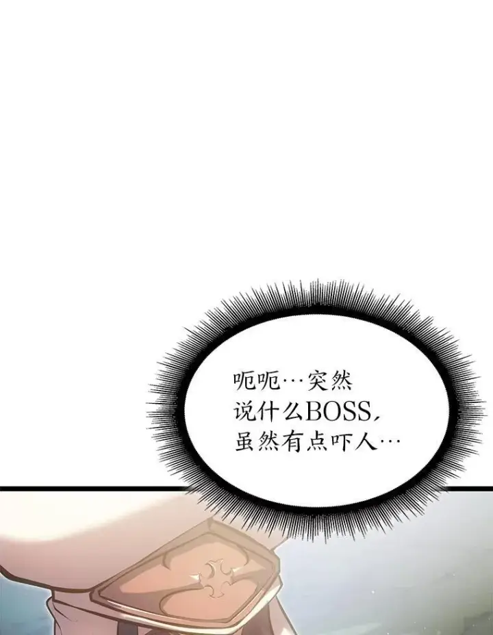 漫画《SSS级狂战士回归》77.巨鸟第78张图