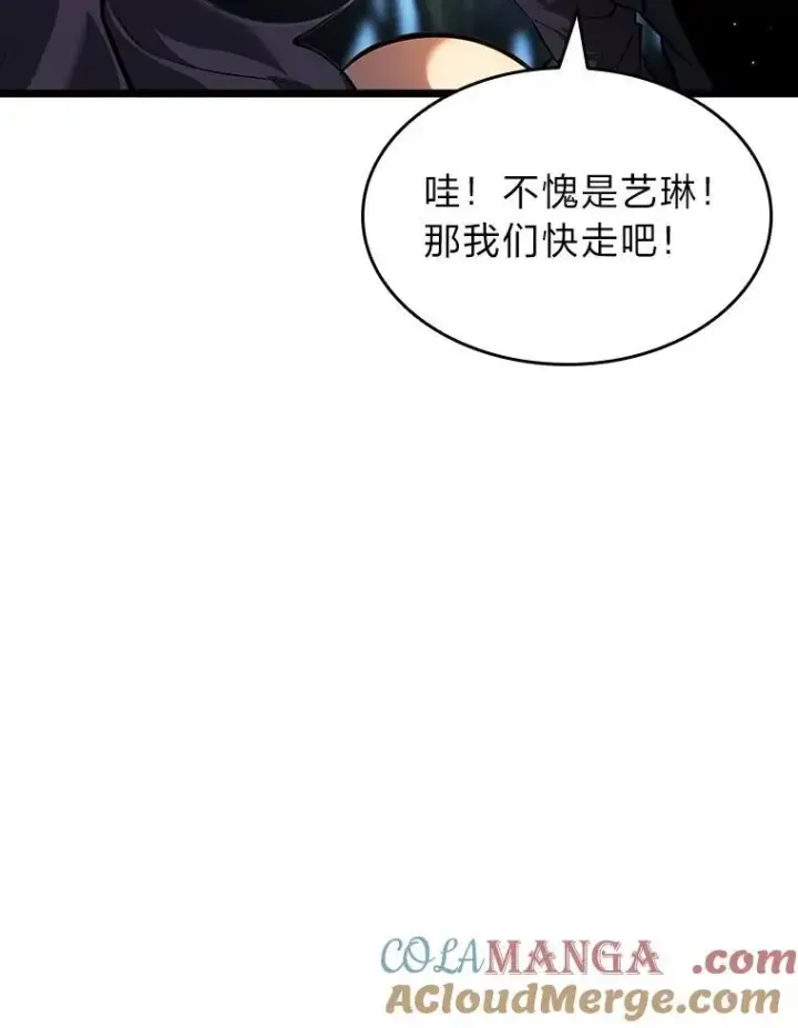 漫画《SSS级狂战士回归》77.巨鸟第81张图