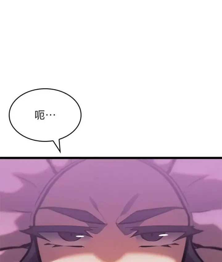 漫画《SSS级狂战士回归》77.巨鸟第87张图