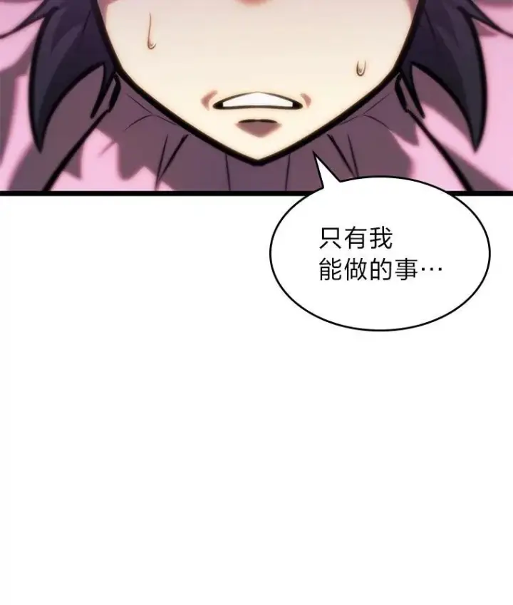 漫画《SSS级狂战士回归》77.巨鸟第88张图