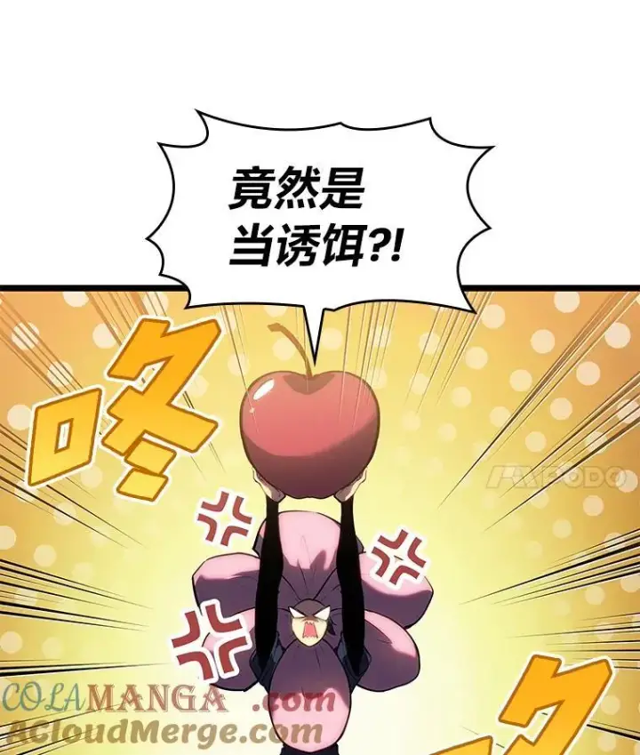 漫画《SSS级狂战士回归》77.巨鸟第89张图