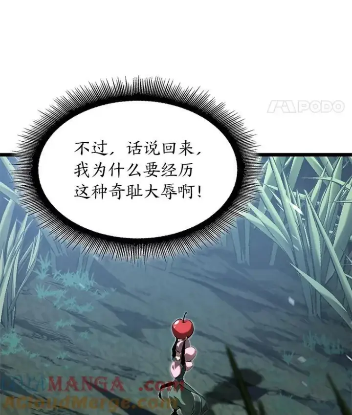 漫画《SSS级狂战士回归》77.巨鸟第93张图