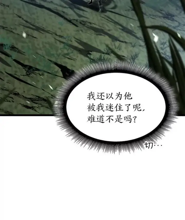 漫画《SSS级狂战士回归》77.巨鸟第94张图