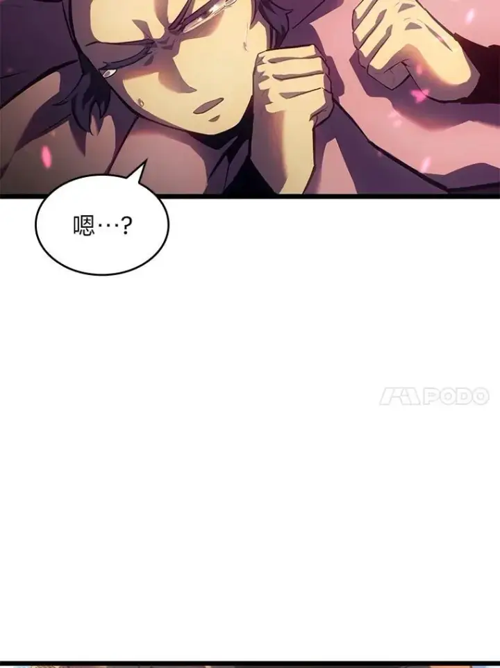 漫画《SSS级狂战士回归》78.互相利用第10张图