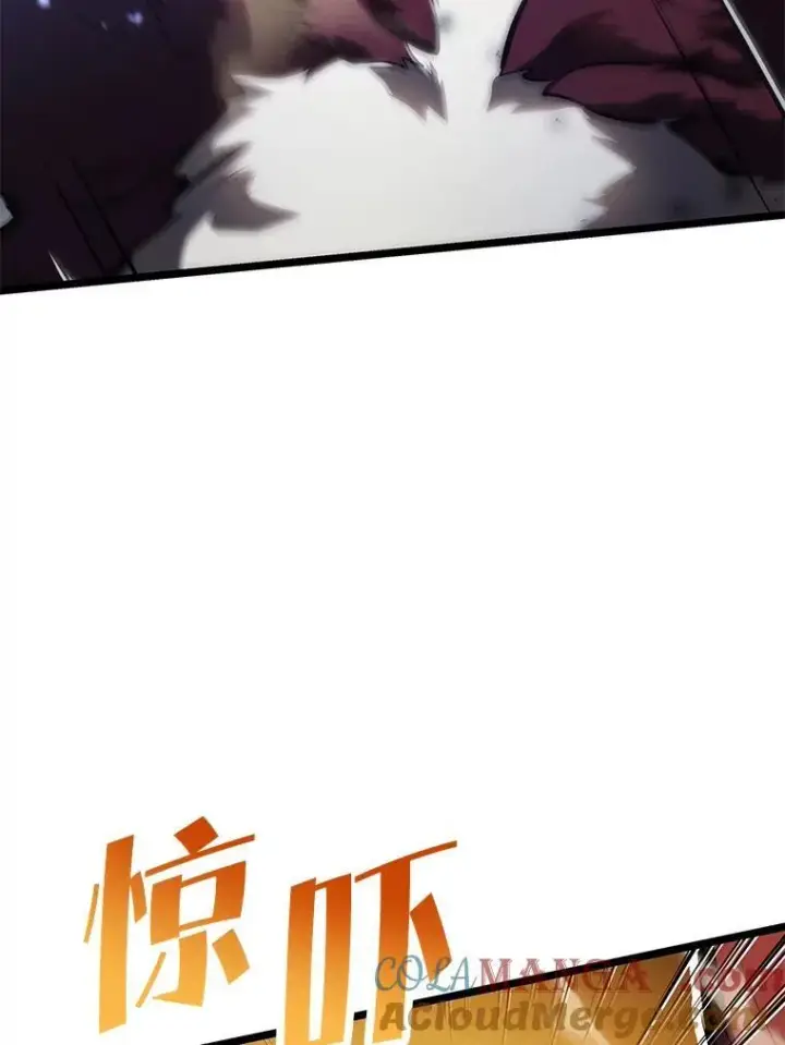 漫画《SSS级狂战士回归》78.互相利用第101张图