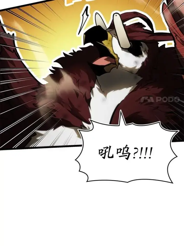 漫画《SSS级狂战士回归》78.互相利用第102张图