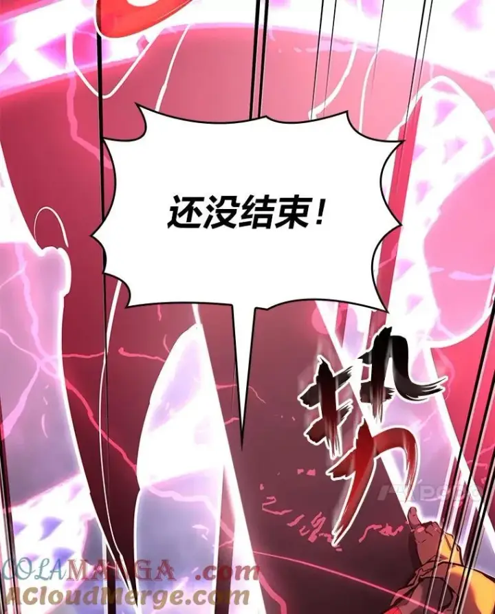 漫画《SSS级狂战士回归》78.互相利用第105张图