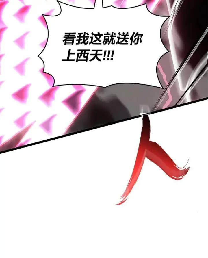 漫画《SSS级狂战士回归》78.互相利用第107张图