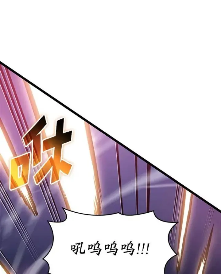 漫画《SSS级狂战士回归》78.互相利用第108张图