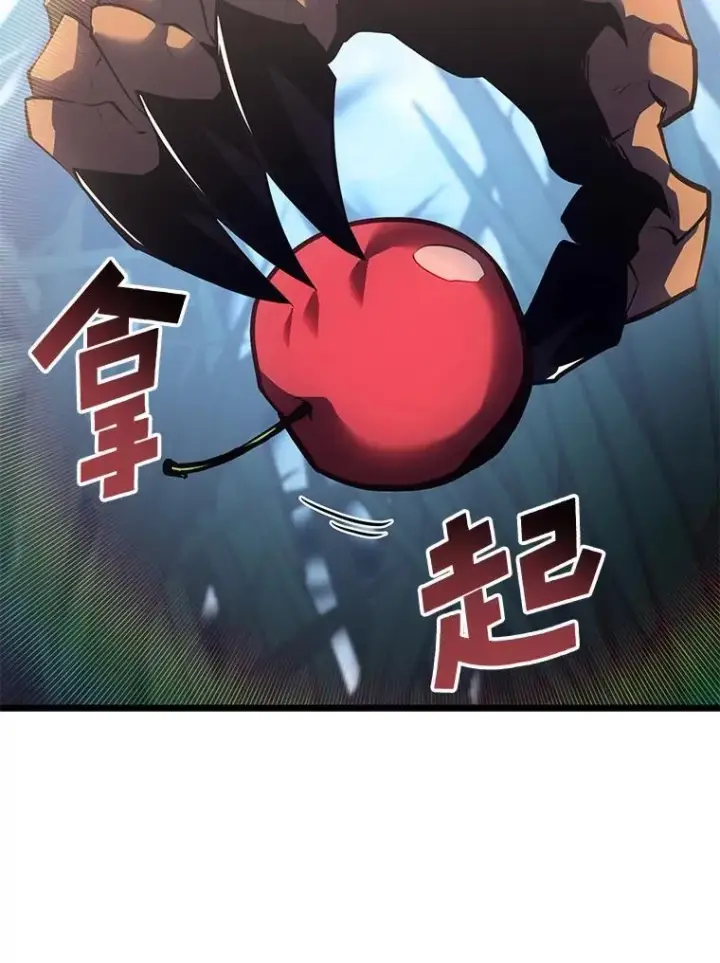 漫画《SSS级狂战士回归》78.互相利用第11张图