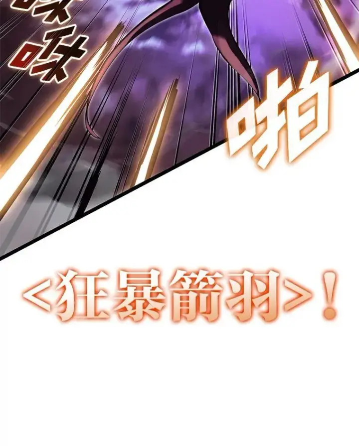 漫画《SSS级狂战士回归》78.互相利用第110张图