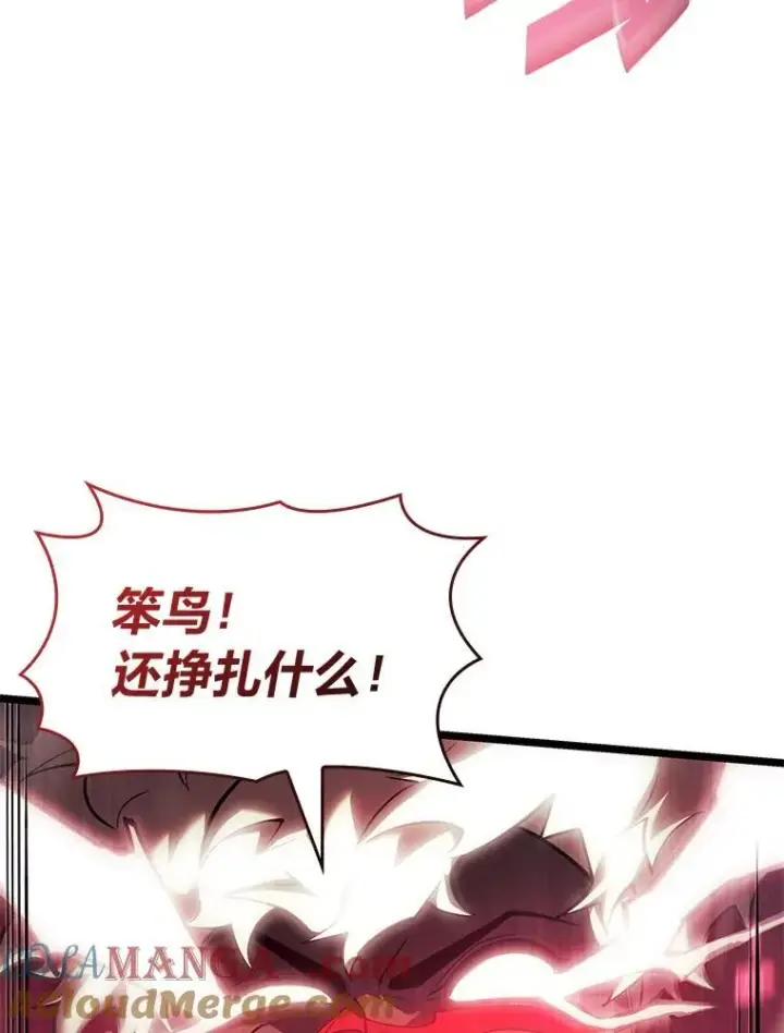 漫画《SSS级狂战士回归》78.互相利用第113张图