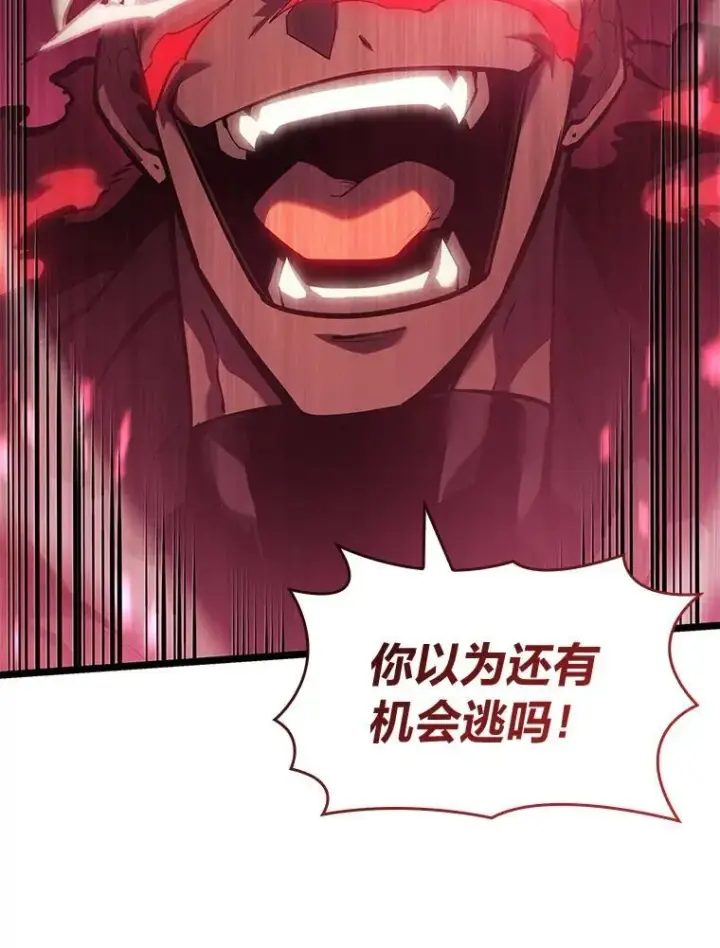 漫画《SSS级狂战士回归》78.互相利用第114张图