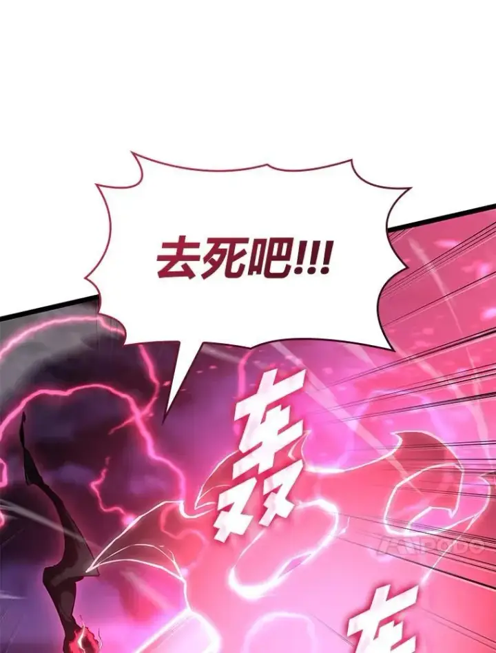 漫画《SSS级狂战士回归》78.互相利用第115张图