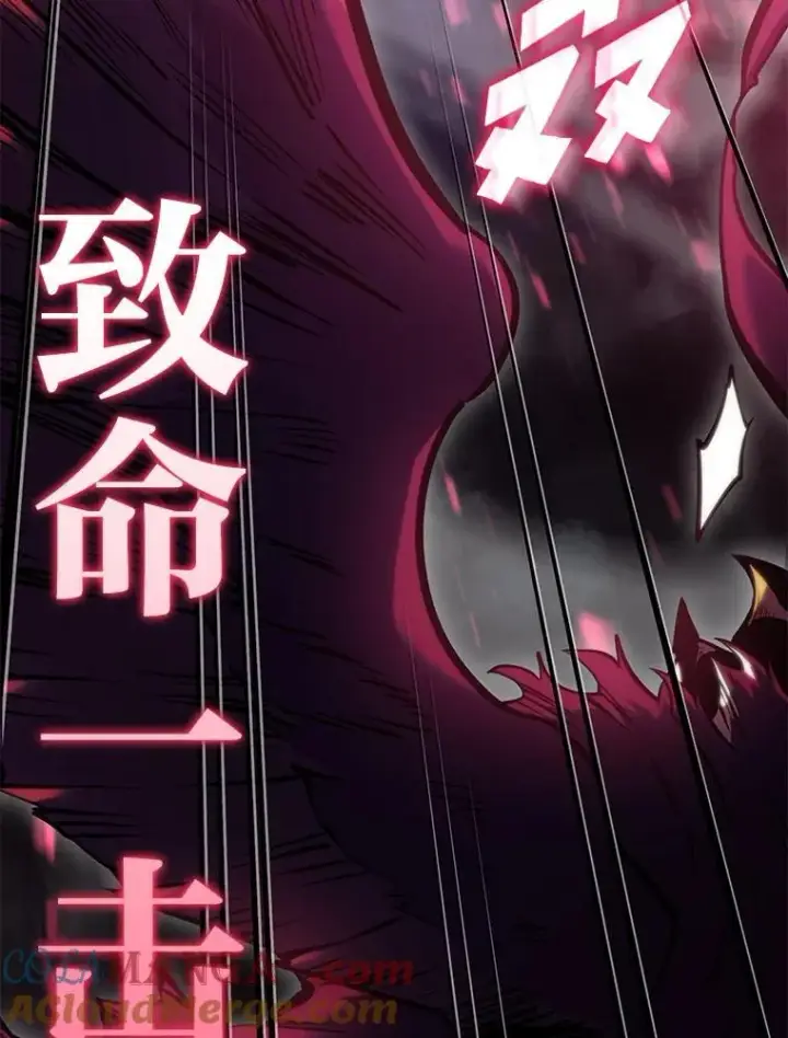 漫画《SSS级狂战士回归》78.互相利用第117张图